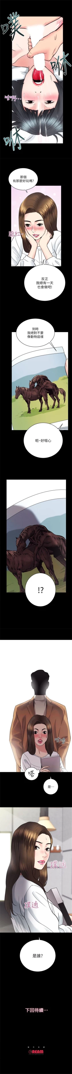 Page 85 of 性溢房屋 1-32 中文翻译（完结）