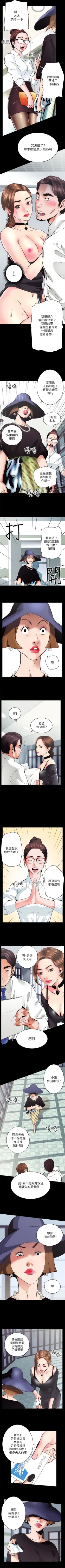 Page 8 of 性溢房屋 1-32 中文翻译（完结）