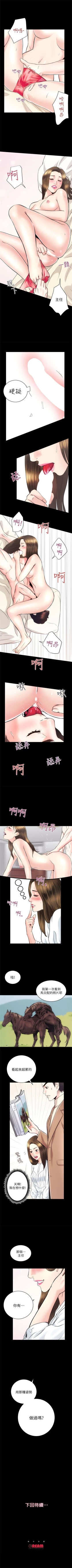 Page 90 of 性溢房屋 1-32 中文翻译（完结）