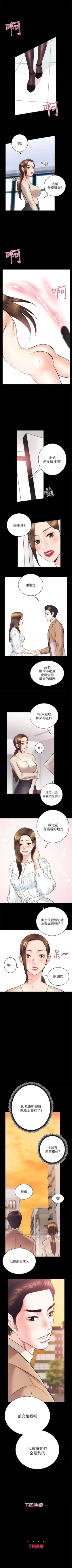 Page 97 of 性溢房屋 1-32 中文翻译（完结）