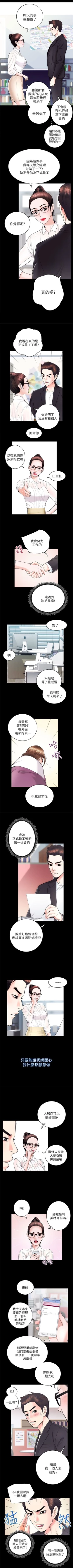 Page 99 of 性溢房屋 1-32 中文翻译（完结）