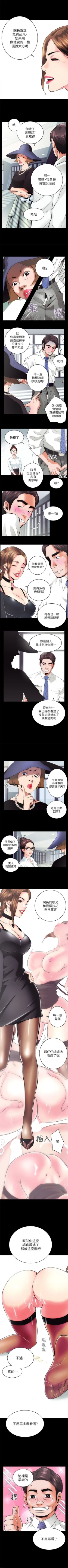 Page 9 of 性溢房屋 1-32 中文翻译（完结）