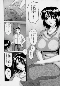 Page 137 of Marvelous H-Cup