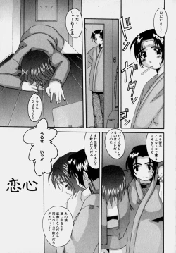 Page 152 of Marvelous H-Cup