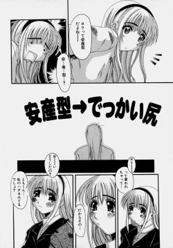 Page 59 of Marvelous H-Cup