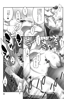 Page 18 of Zettai Karen Shoujo Q2