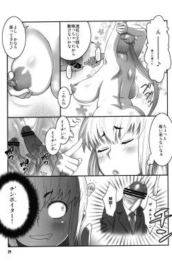 Page 20 of Zettai Karen Shoujo Q2