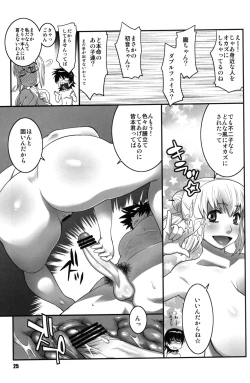 Page 24 of Zettai Karen Shoujo Q2