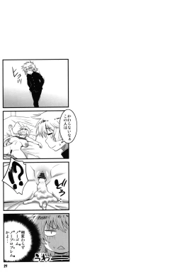 Page 28 of Zettai Karen Shoujo Q2