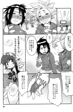 Page 6 of Zettai Karen Shoujo Q2