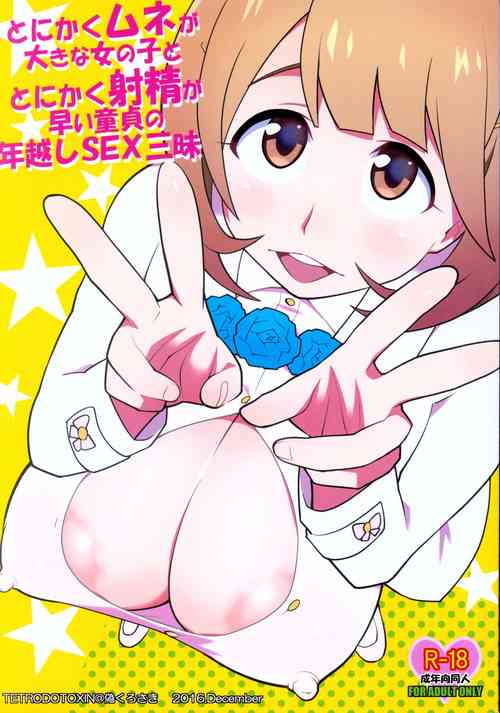 Download Tonikaku Mune ga Ookina Onnanoko to Tonikaku Shasei ga Hayai Doutei no Toshikoshi SEX Zanmai