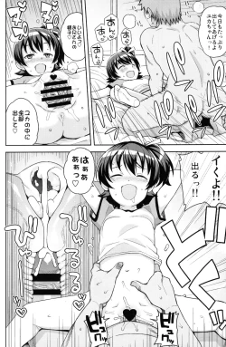 Page 17 of LITTLE BITCH PLANET