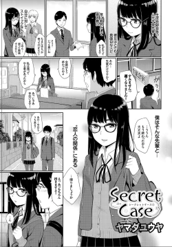 Page 3 of Kono Haru, Kanojo to Issho ni Sotsugyou ShimashitaGe