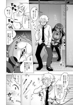 Page 52 of Kono Haru, Kanojo to Issho ni Sotsugyou ShimashitaGe