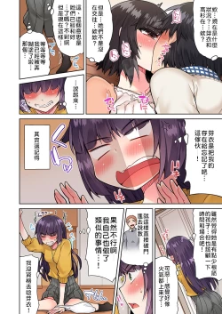 Page 103 of Traditional Job of Washing Girls' Body | 私密處洗淨屋的工作～和單戀的他在女湯裡～ Ch. 13-20