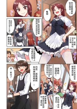 Page 119 of Traditional Job of Washing Girls' Body | 私密處洗淨屋的工作～和單戀的他在女湯裡～ Ch. 13-20