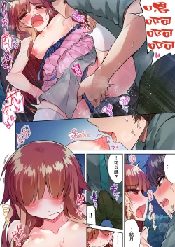 Page 167 of Traditional Job of Washing Girls' Body | 私密處洗淨屋的工作～和單戀的他在女湯裡～ Ch. 13-20