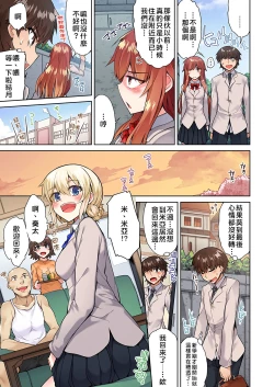 Page 189 of Traditional Job of Washing Girls' Body | 私密處洗淨屋的工作～和單戀的他在女湯裡～ Ch. 13-20