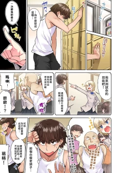 Page 193 of Traditional Job of Washing Girls' Body | 私密處洗淨屋的工作～和單戀的他在女湯裡～ Ch. 13-20