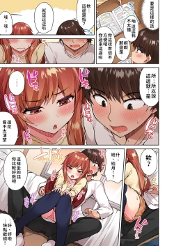 Page 33 of Traditional Job of Washing Girls' Body | 私密處洗淨屋的工作～和單戀的他在女湯裡～ Ch. 13-20