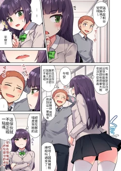 Page 4 of Traditional Job of Washing Girls' Body | 私密處洗淨屋的工作～和單戀的他在女湯裡～ Ch. 13-20
