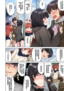 Page 53 of Traditional Job of Washing Girls' Body | 私密處洗淨屋的工作～和單戀的他在女湯裡～ Ch. 13-20