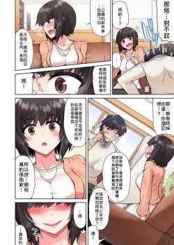 Page 94 of Traditional Job of Washing Girls' Body | 私密處洗淨屋的工作～和單戀的他在女湯裡～ Ch. 13-20