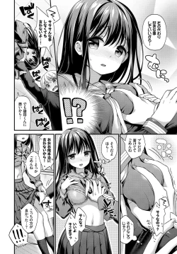 Page 50 of Kono Haru, Kanojo to Issho ni Sotsugyou ShimashitaJou