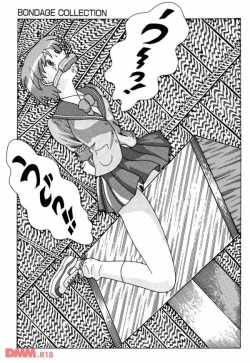 Page 13 of Silent Bondage