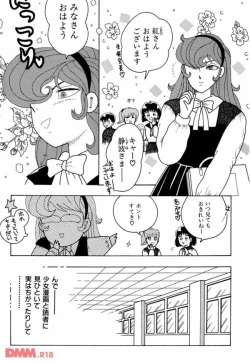 Page 5 of Silent Bondage