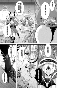 Page 3 of Tenkou Seiki Vermilion Akuma no Kenkyuujo