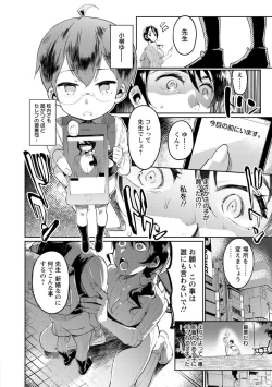 Page 140 of Mankitsu Pako Life