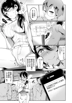 Page 145 of Mankitsu Pako Life