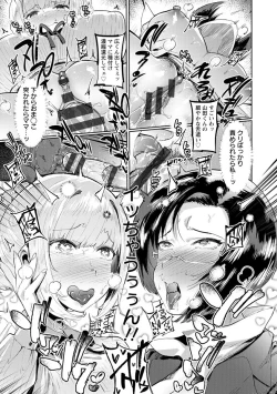 Page 39 of Mankitsu Pako Life