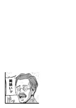 Page 69 of Mankitsu Pako Life