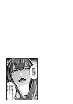 Page 91 of Mankitsu Pako Life