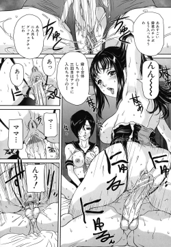 Page 115 of Tadareta Boshi no Himitsu