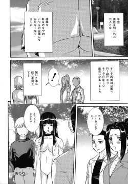 Page 57 of Tadareta Boshi no Himitsu