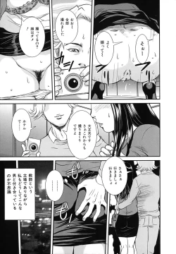 Page 62 of Tadareta Boshi no Himitsu