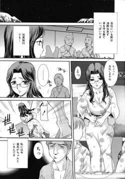 Page 8 of Tadareta Boshi no Himitsu