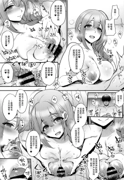 Page 20 of Aisai Seikatsu