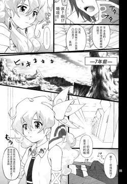 Page 6 of Oikari Nia-chan