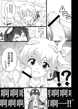 Page 8 of Oikari Nia-chan