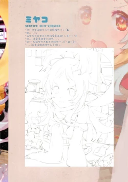 Page 16 of Princess Akuma !? Connect !