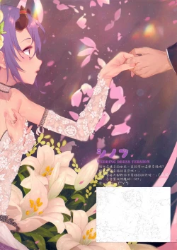 Page 20 of Princess Akuma !? Connect !