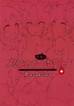 Page 2 of Princess Akuma !? Connect !