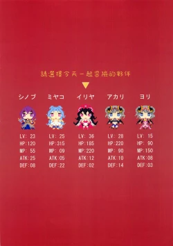 Page 4 of Princess Akuma !? Connect !