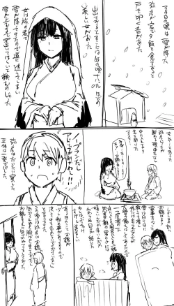 Page 16 of 日本昔クソ話