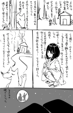Page 19 of 日本昔クソ話