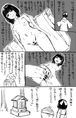 Page 20 of 日本昔クソ話
